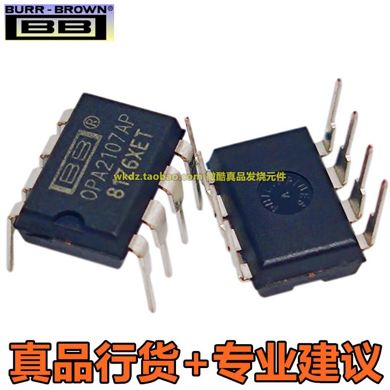 OPA2107AP直插AU贴片双运放 超1612 LM4562NA TL082 072MJG OP275
