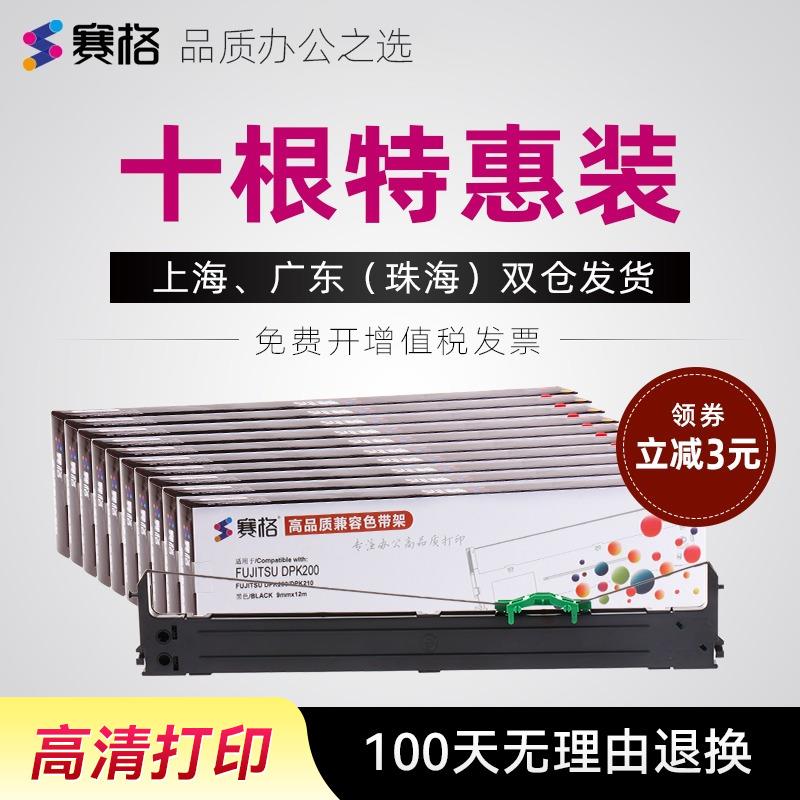 适用富士通DPK200色带架 DPK210 DPK200Z DPK200G DPK200I DPK200