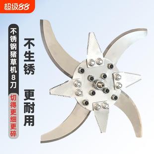 碎草机切草机猪草机电动铡草机家用新型小型刀片配件大全养殖锰钢