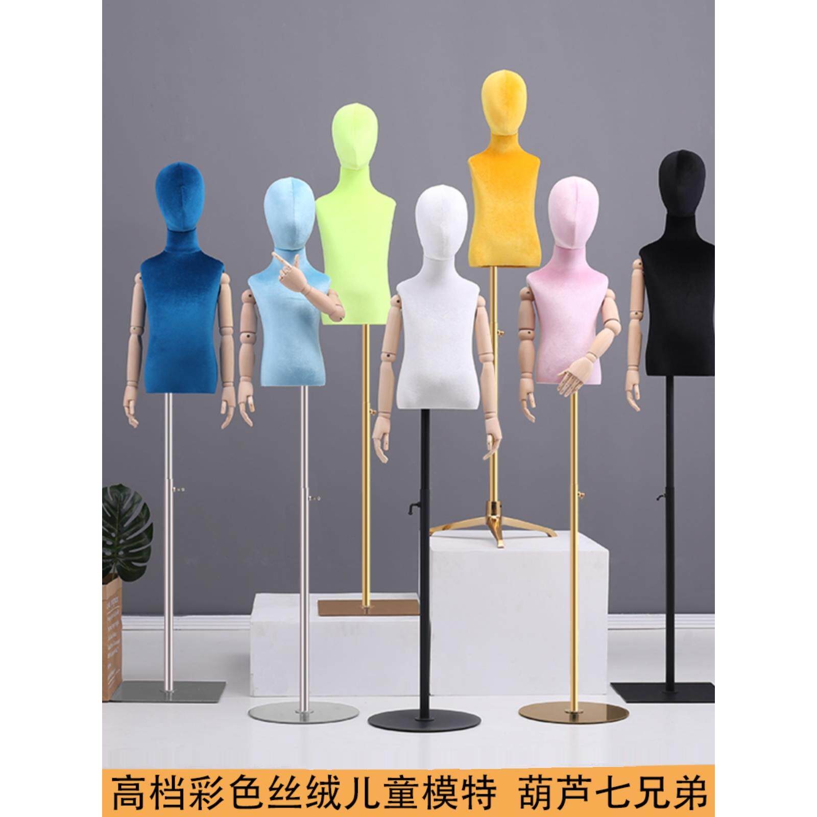 服装店儿童模特道具半身彩色丝绒人台展示架童装店男女小孩模特架