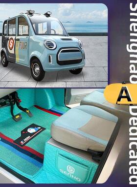 适用于盛昊A8/A8Plus 电动四轮车双层耐磨雪妮丝立体全包汽车脚垫