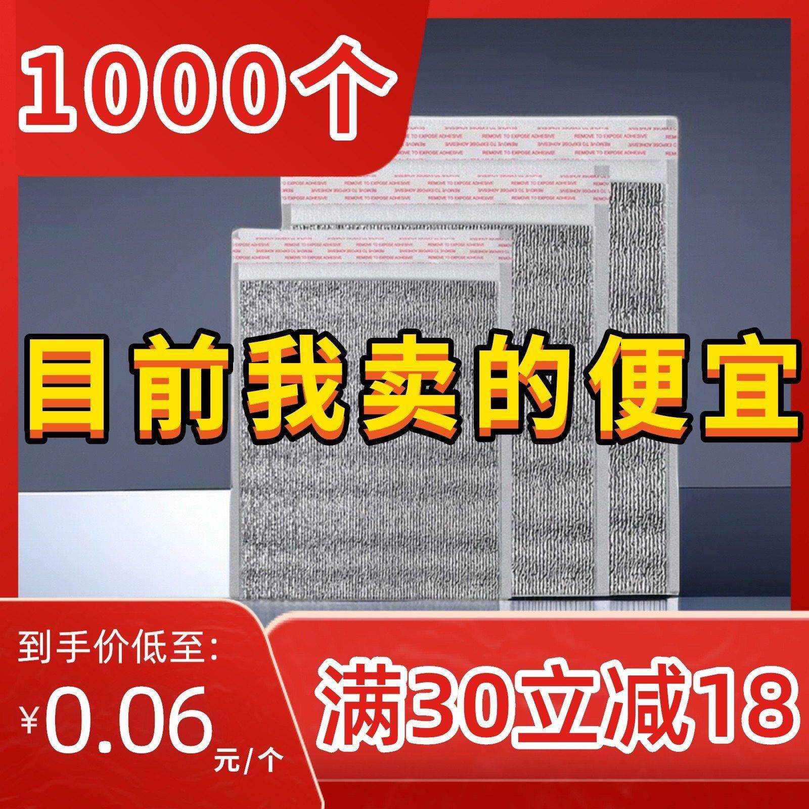 【1000个】带胶一次性加厚隔热铝箔保温袋食品海鲜保冷烧烤披萨,餐饮具,保温袋,淘宝优惠券,粉丝福利购,淘宝优惠卷