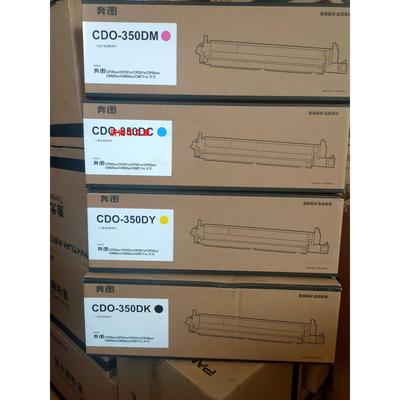 奔图CP5055DN CP2510DN CP2500DN CM7115DN CDO-350DK显影仓 套鼓