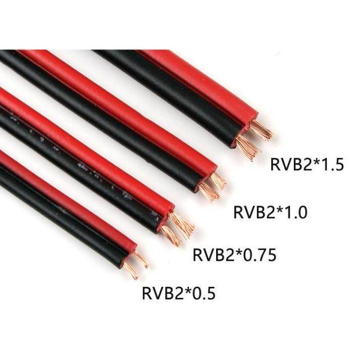 rvs/rvb双绞平行电线两芯2*0.5/0.75/1/1.5/2.5平方麻花纯铜电线