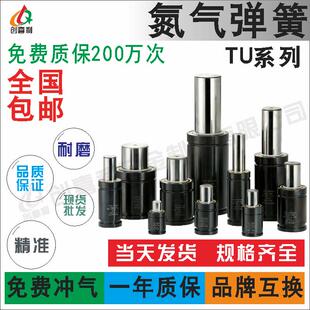TU系氮气气弹簧170/250/500/750.. 冲压模具弹簧 氮气缸模具