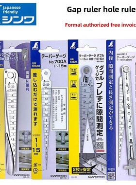 日本亲和SHINWA企鹅不锈钢间隙尺楔形塞尺1-15mm孔径规内孔尺