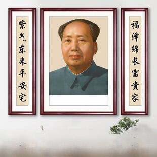 中达挂画农家馆大厅墙画发对联主席阿凡达伟人照片客厅三联书画