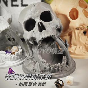 骰塔桌游配件骷髅头骨合集沙漠之吻骰子塔桌游道具3D打印筛子跑团