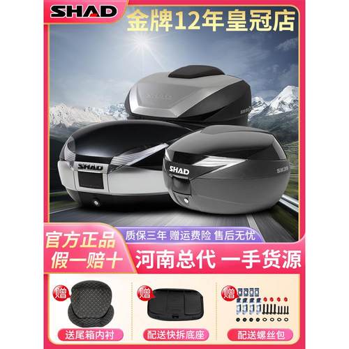 夏德尾箱sh39/48/34/33踏板摩托车PCX后备箱电动车快拆防水置物箱