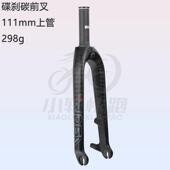 瑞宜达RIDEA碳纤维前叉V刹C夹碟刹20寸406风行大行折叠车451前叉