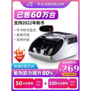 然鹏验钞机商用小型点钞机新版 B类充电新型智 2024家用办公便捷式