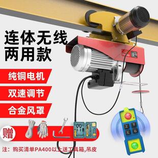 吊行车微型电动葫芦220V带跑车1吨家用小型天车吊机升降起重 新品