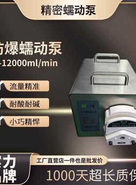 防爆蠕动泵工业大流量蠕动泵12000ml/min不锈钢外壳YZ15KZ25YZ35