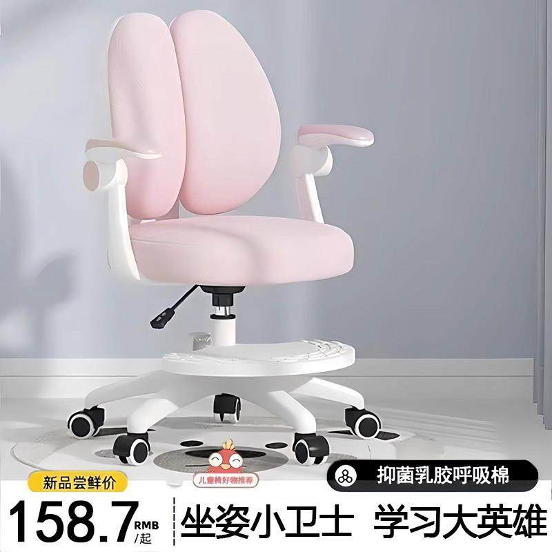 儿童学习椅子矫正坐姿卧室可升降座椅家用中小学生学习桌写字椅子,住宅家具,儿童学习椅,淘宝优惠券,粉丝福利购,淘宝优惠卷