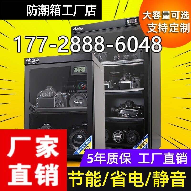 单反相机干燥箱电子防潮箱摄影器材镜头除湿防潮柜吸湿卡大号