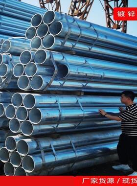 热镀锌圆管消防管dn100圆管脚手架铁管空心圆管铁管1寸镀锌管钢管