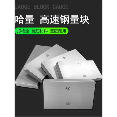 小数点，连续千分尺标准测量块3.5/5.5/体积块夹垫学校对单块0.00