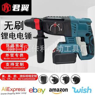 无刷轻型电锤锂电池手持小型家用三合一轻型电锤多功能电钻电镐