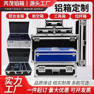 专业定做黑色铝合金航空箱定制智能机器人运输箱仪器设备箱铝箱子