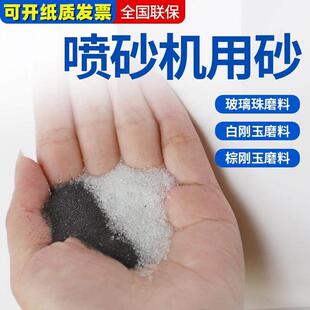 白刚玉喷砂机磨料喷沙料氧化铝白钢砂粉喷砂机钢砂金刚沙喷砂沙子