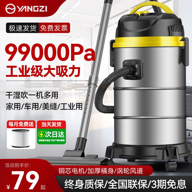 扬子吸尘器家用大吸力开荒保洁美缝专用强力功率商用工业用吸尘机