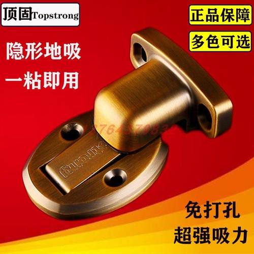 顶固门吸免打孔隐形门挡门碰卫生间免钉门阻强磁吸防撞地吸3219