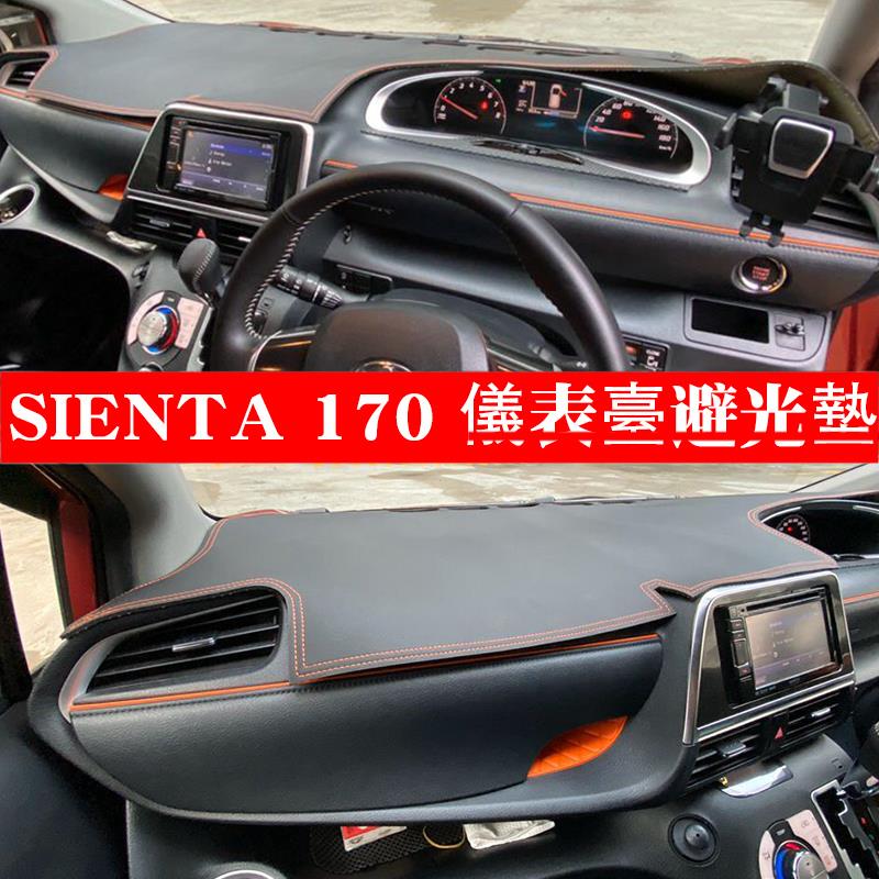 港版右舵15-20款SIENTA避光垫右舵Sienta 170系仪表台遮阳防晒垫