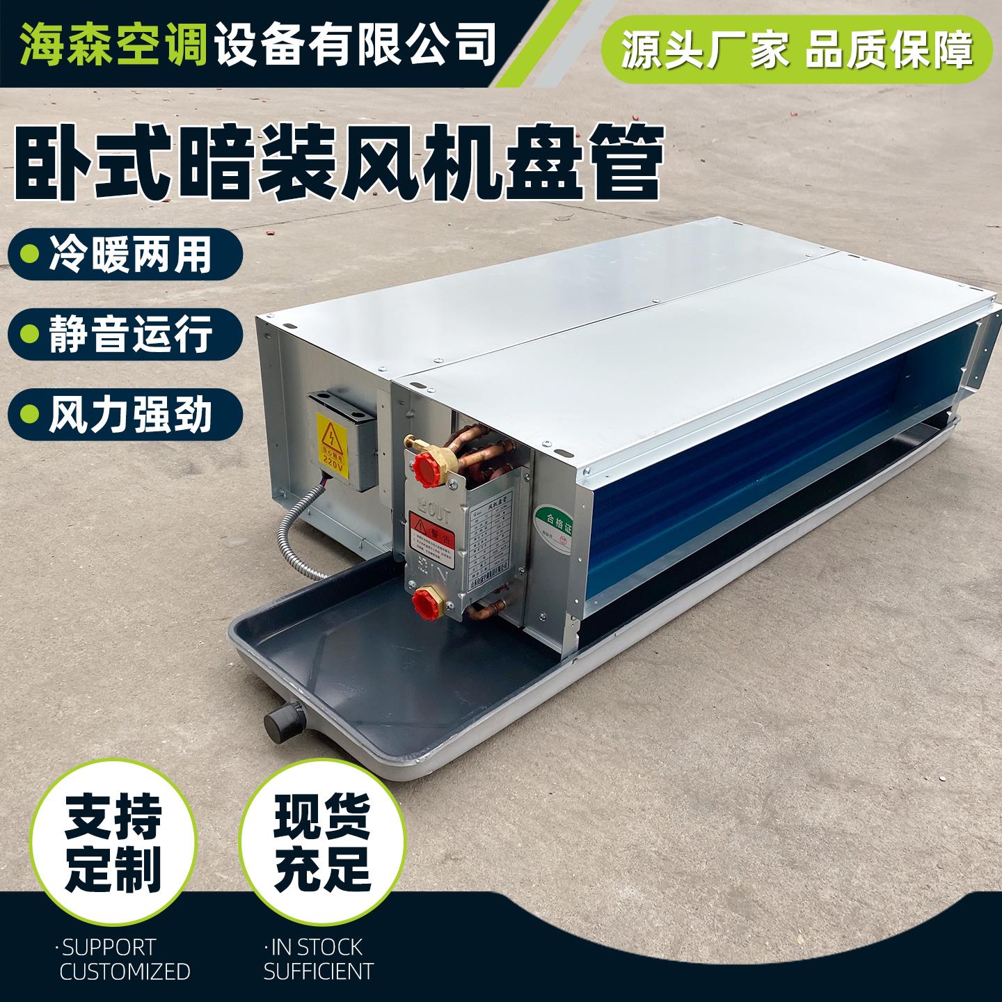 卧式暗装风机盘管带回风箱FP-WA238冷暖两用水空调空气能风机盘管