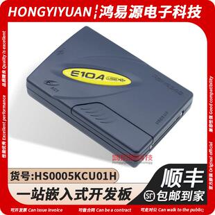 瑞萨Renesas E10A-USB 编程仿真下载器HS0005KCU01H HS0005KCU02H