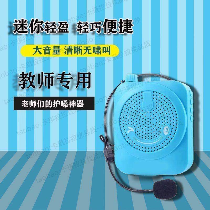 儿童演讲扩音器迷你无线小蜜蜂扩音器教学腰挂导游教师专用大功率,影音电器,扩音器,淘宝优惠券,粉丝福利购,淘宝优惠卷