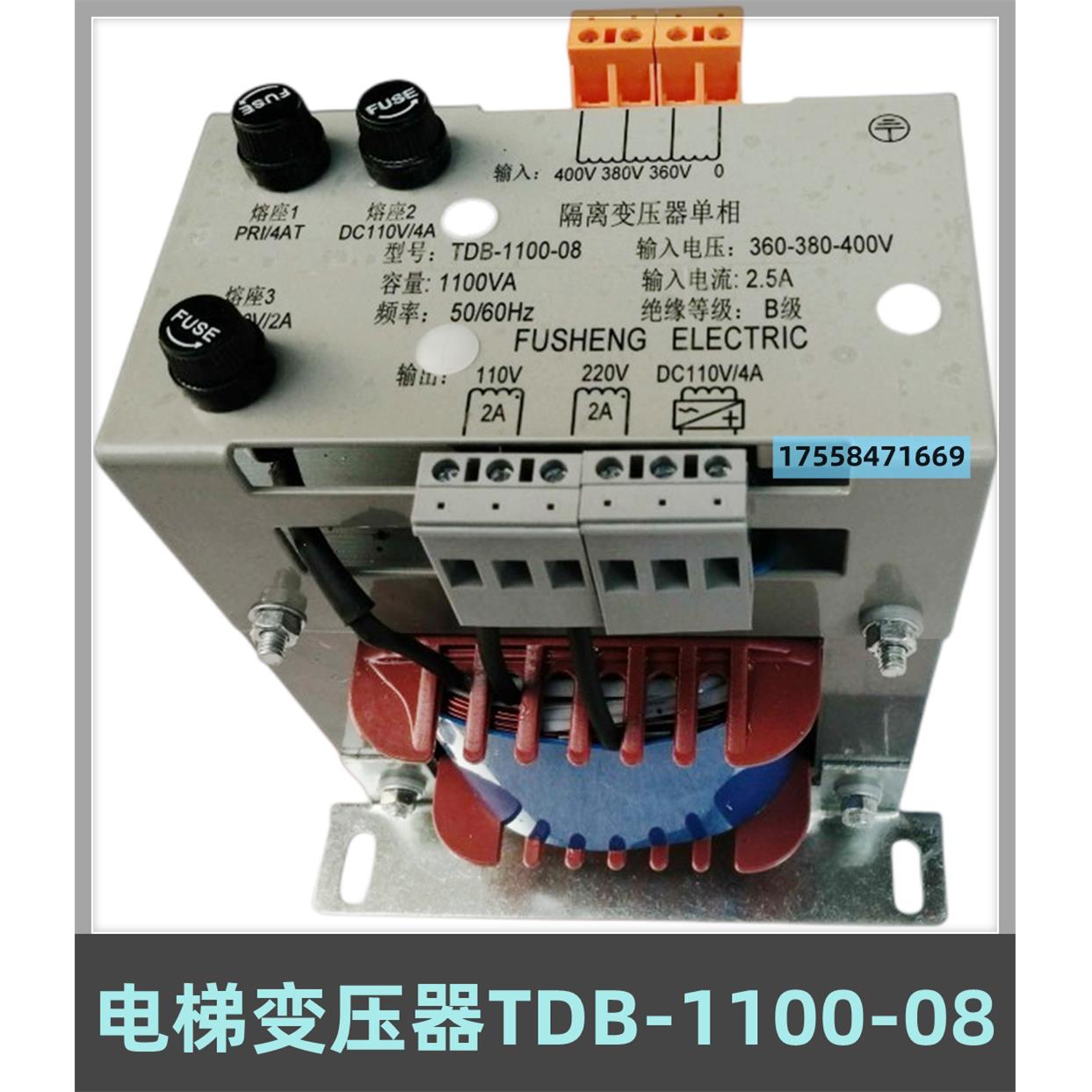 电梯变压器TDB-1100-08/32电梯控制柜专用变压器1100VA电梯配件