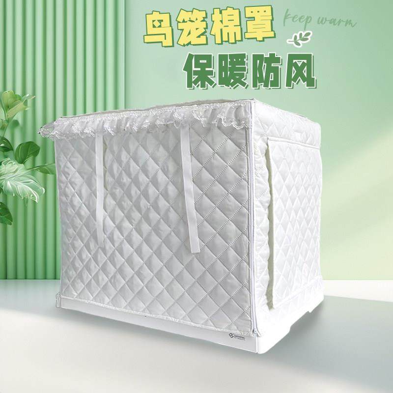 达洋笼罩鸟笼挡风罩6045保暖防风鹦鹉5001窝夹棉保温罩套冬季罩衣,宠物/宠物食品及用品,笼衣,淘宝优惠券,粉丝福利购,淘宝优惠卷