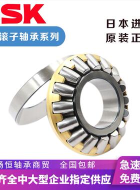 进口NSK推力滚子轴承 29412 29413 29414 29415 29416 29417 E M