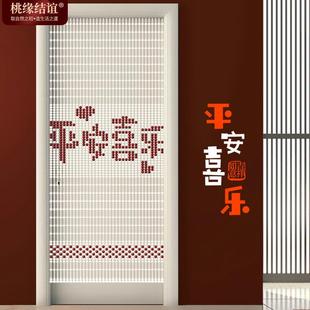 桃木葫芦门帘平安喜乐婚房结婚玄关卧室客厅屏风珠帘隔断帘免打孔