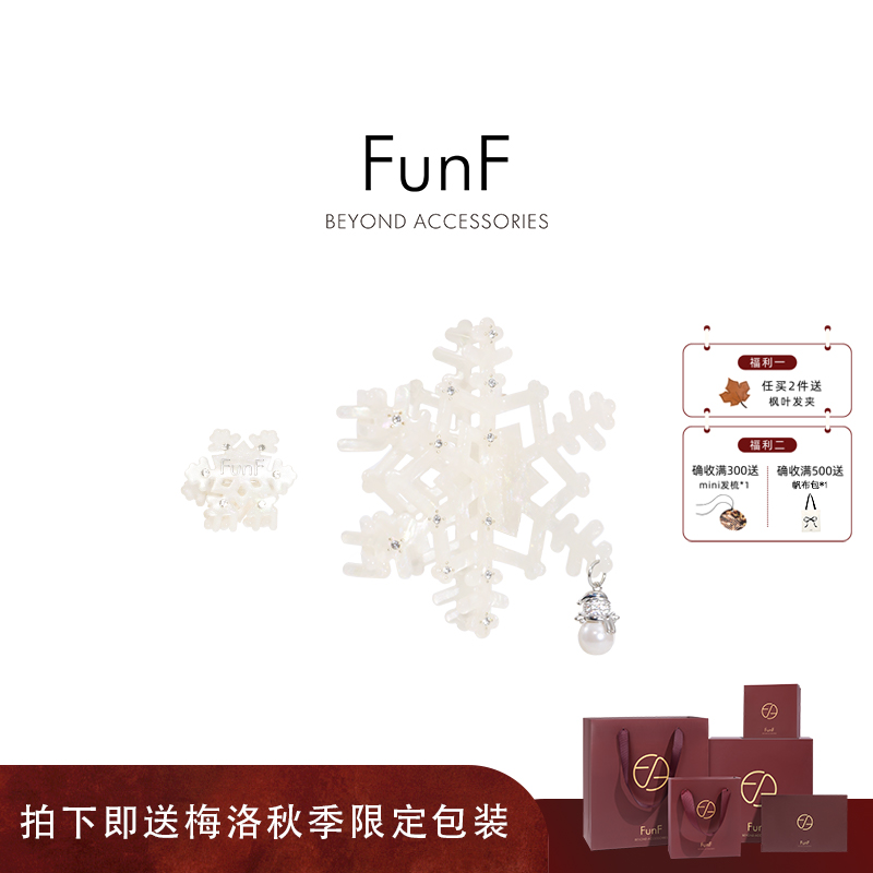 FunF/乐纷绮 原创设计气质法式醋酸抓夹 白色雪花鲨鱼夹 初雪奇迹