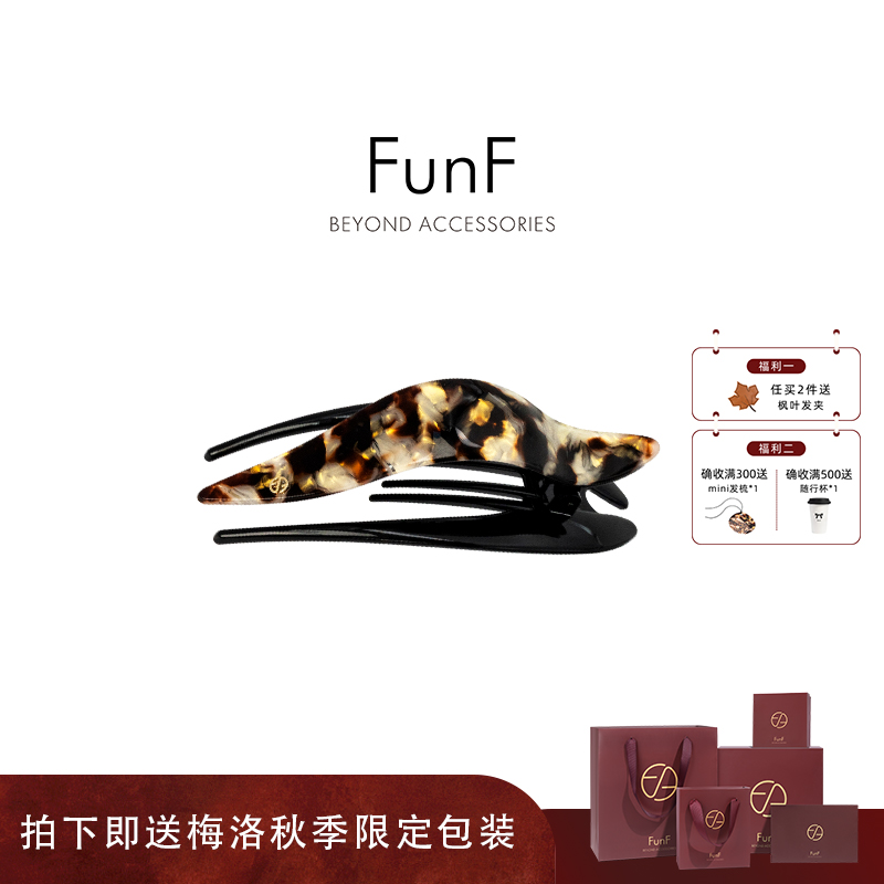 FunF/乐纷绮 醋酸抓夹 枫叶燕尾夹 Mapleleaf Swallow tail Charm