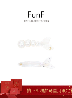 FunF/乐纷绮 海洋系列人鱼姬法式优雅醋酸刘海边夹 人鱼信笺