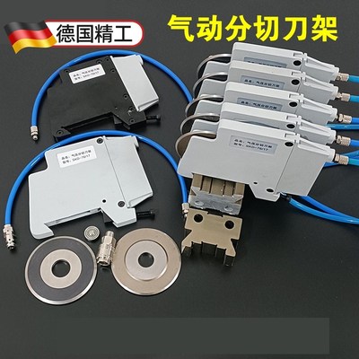 气动刀架无纺布熔喷布薄膜燕尾槽导轨分切刀架分条机气压分切刀架