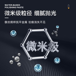 亚克力抛光膏金属擦亮膏石英石台面打磨膏塑料件模型不锈钢研磨膏