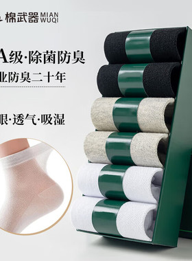 棉武器男女款网眼透气中筒袜子黑白色男女生休闲袜子