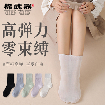 【男女无痕松口袜】适用中老年脚