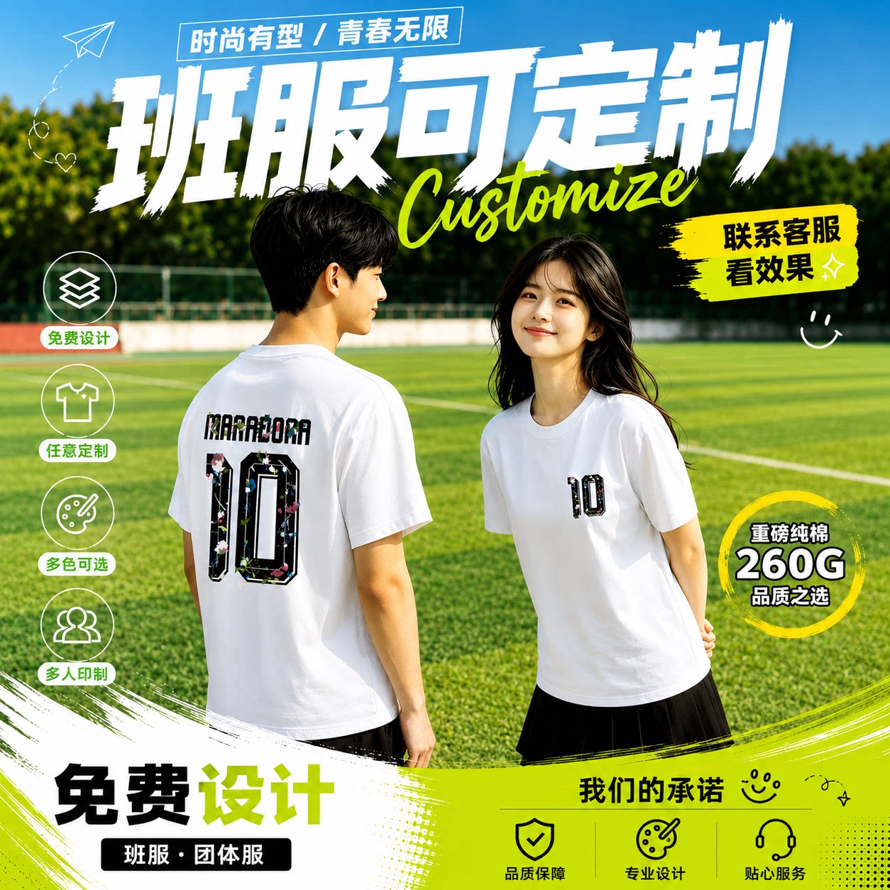 毕业班服定制纯棉短袖T恤