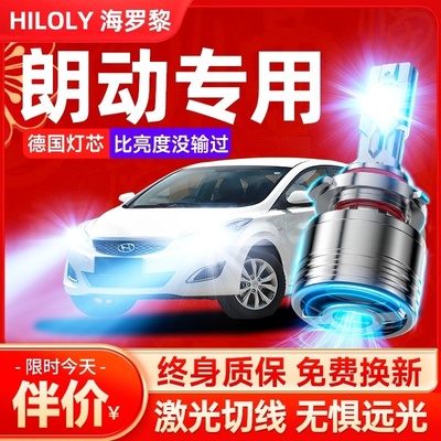 朗动LED激光大灯卤素灯升级