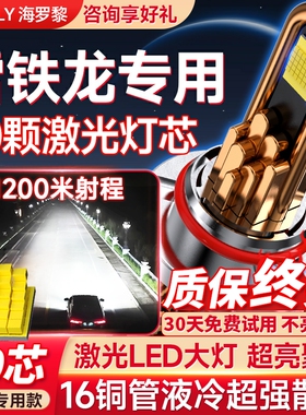 适用雪铁龙c3xr世嘉c4led大灯泡c4l爱丽舍天逸c5改装汽车远近光灯