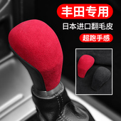 适用于普拉多汉兰达档把套翻毛皮内饰改装 饰贴排挡头飞机档杆套 装
