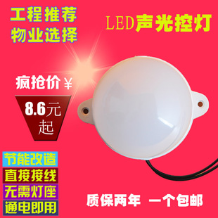 LED声光控延时节能灯 声光控灯头声控灯泡 LED声控灯 楼道感应灯