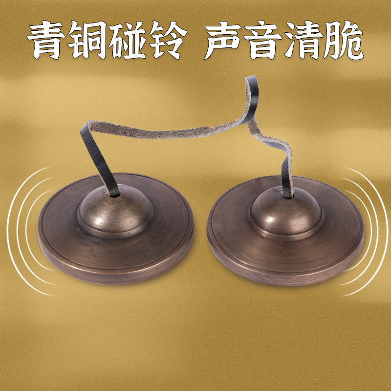 尼泊尔手工碰铃藏式纯铜撞铃碰钟丁夏铜钹盒打击民族乐器西藏空铜