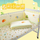 床围婴儿床防撞软包新生儿宝宝床上用品纯棉可拆洗防摔护栏四季 款