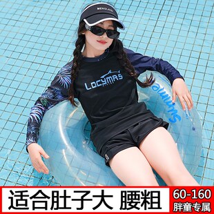 防晒温泉亲子泳装 短裤 泳衣儿童加肥加大保守学生长袖 胖女童分体式