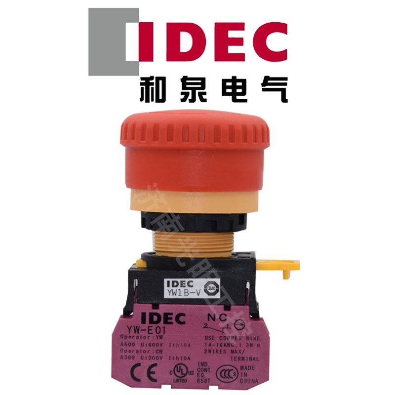 IDEC和泉急停按钮开关蘑菇头旋转复位YW1B-V4E01R 一常闭电梯配件